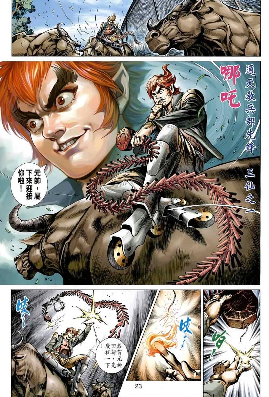 第484话