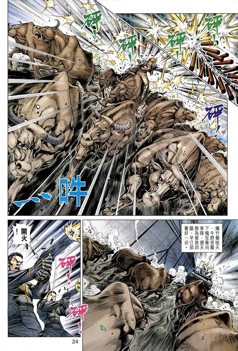第484话