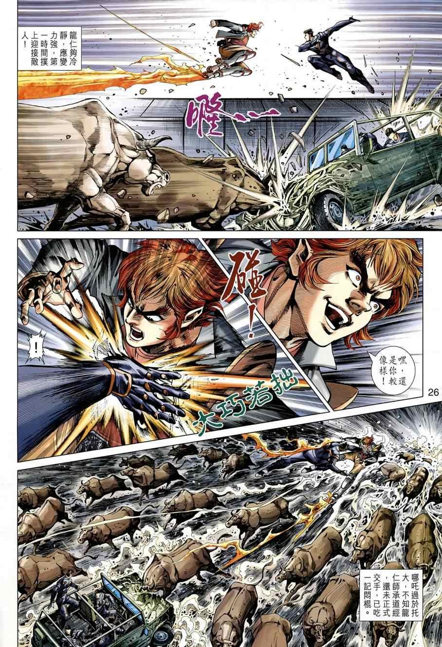第484话