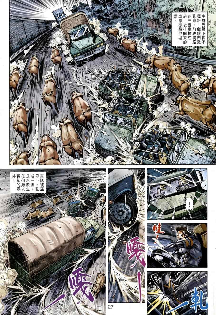 第484话