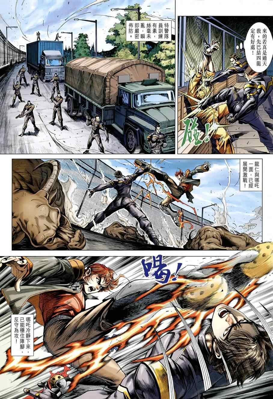 第484话