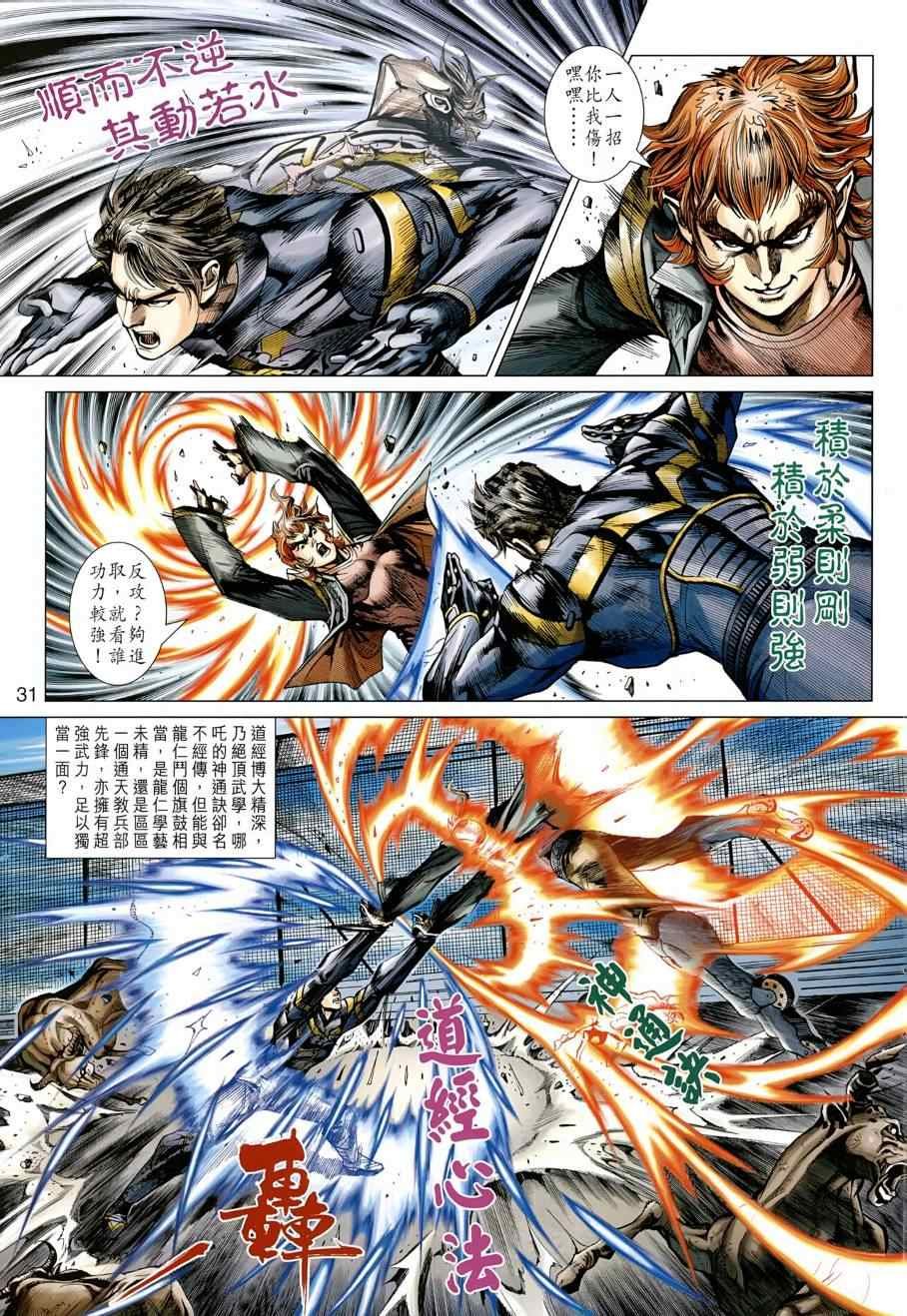 第484话