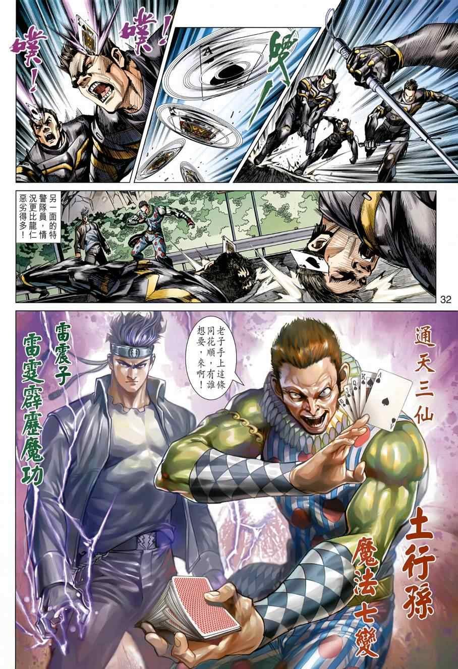 第484话