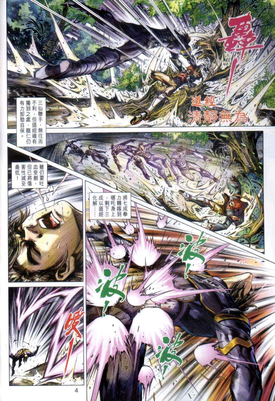 第485话