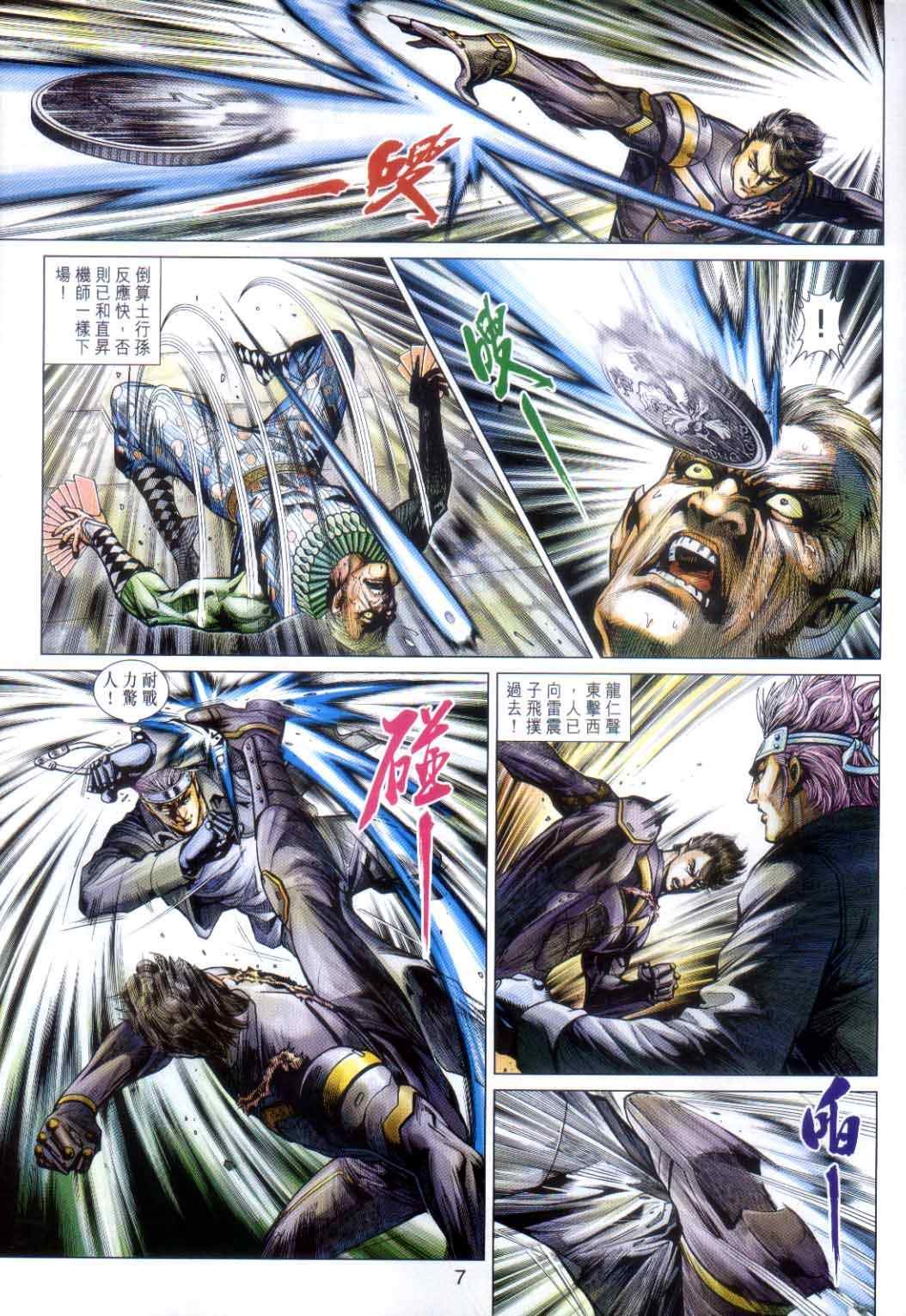 第485话