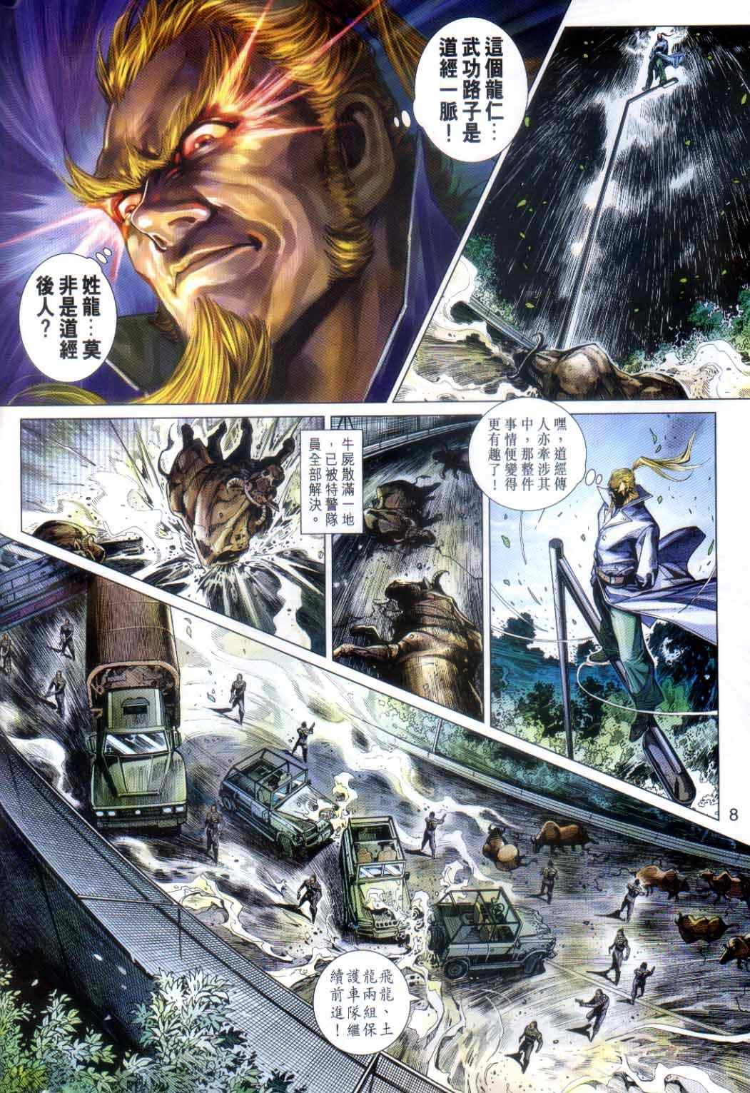 第485话