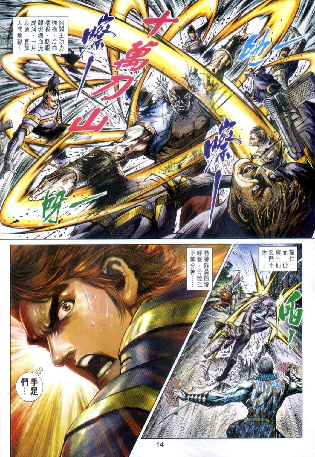 第485话