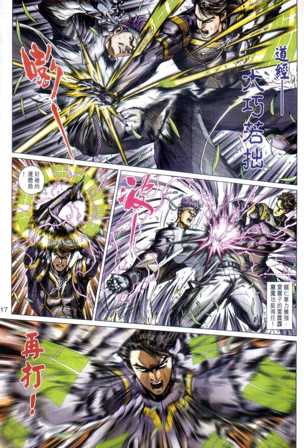 第485话