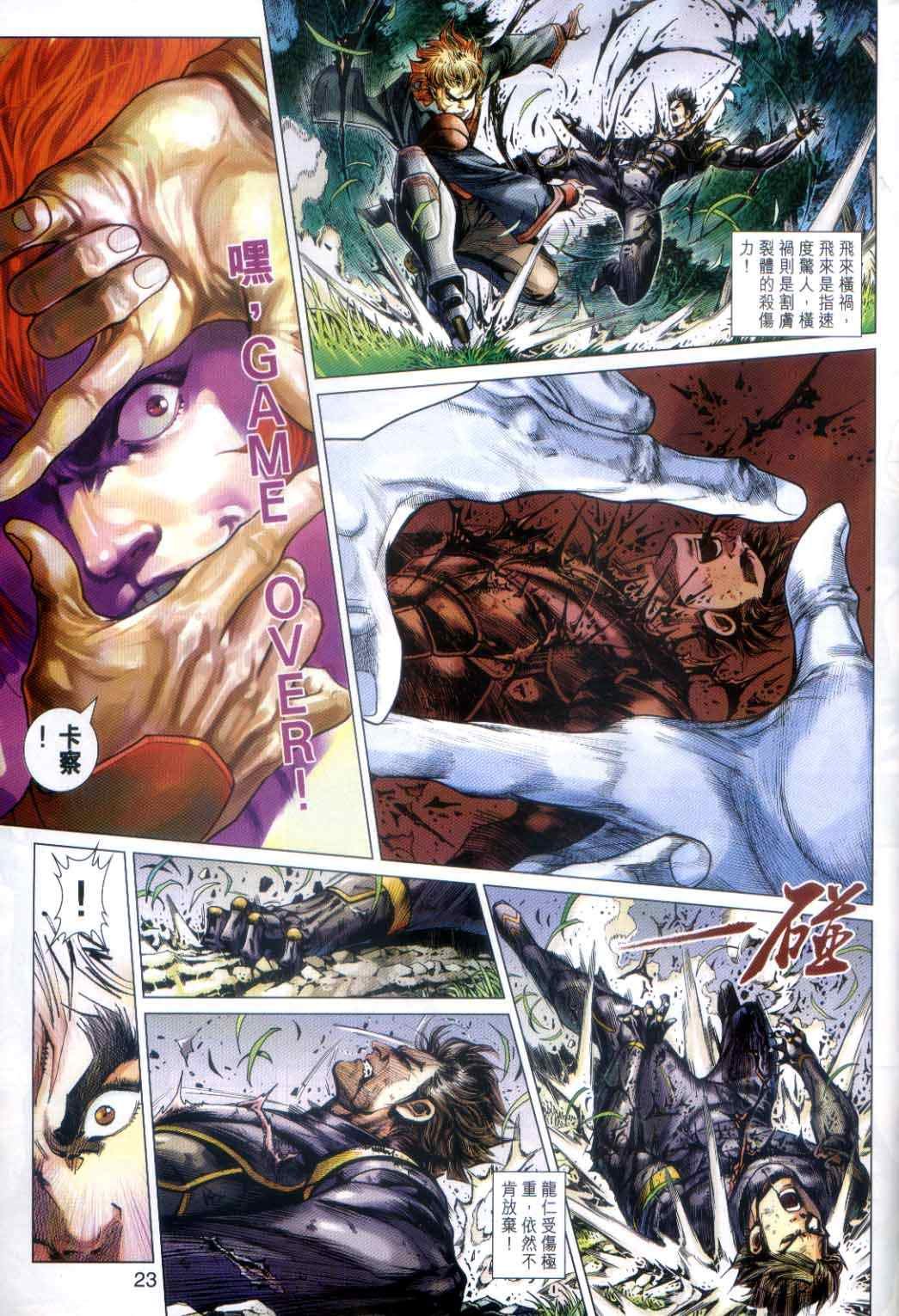 第485话