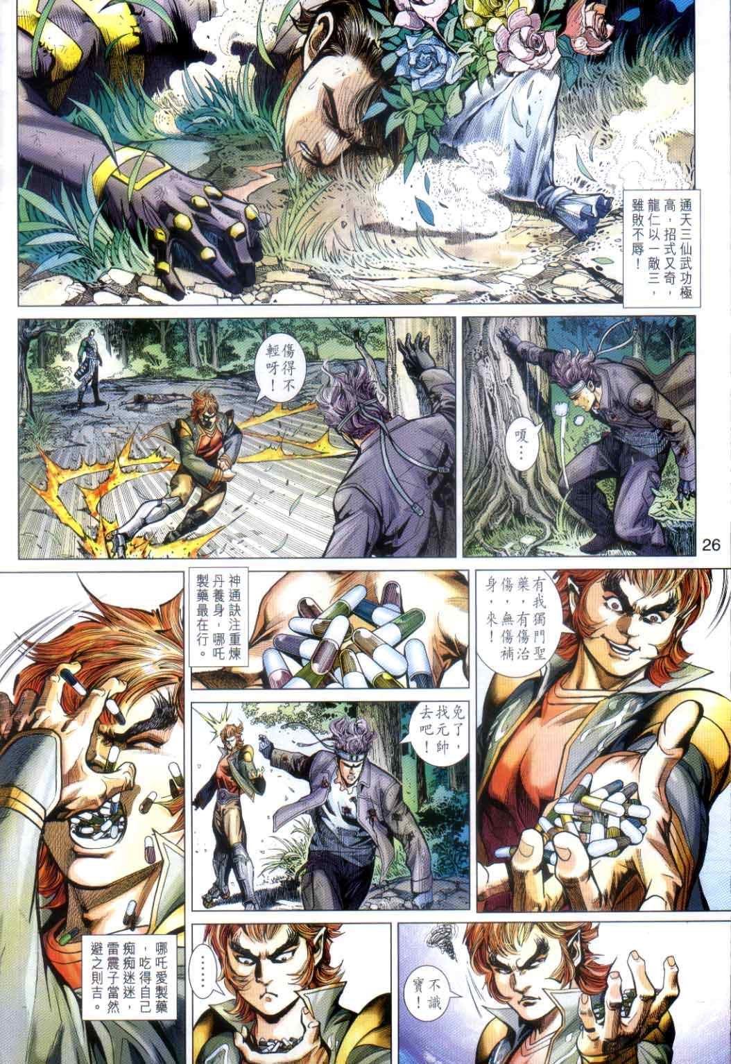 第485话