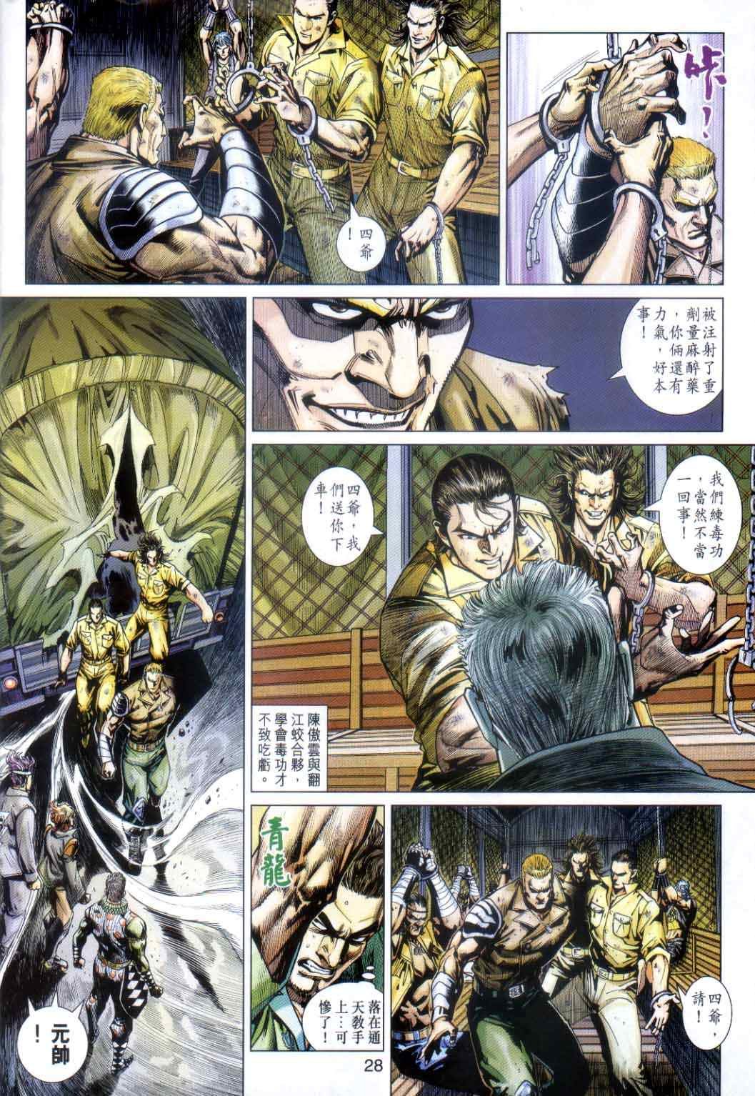 第485话