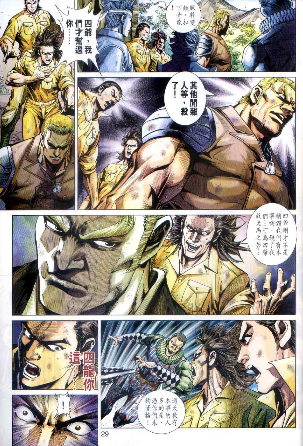 第485话