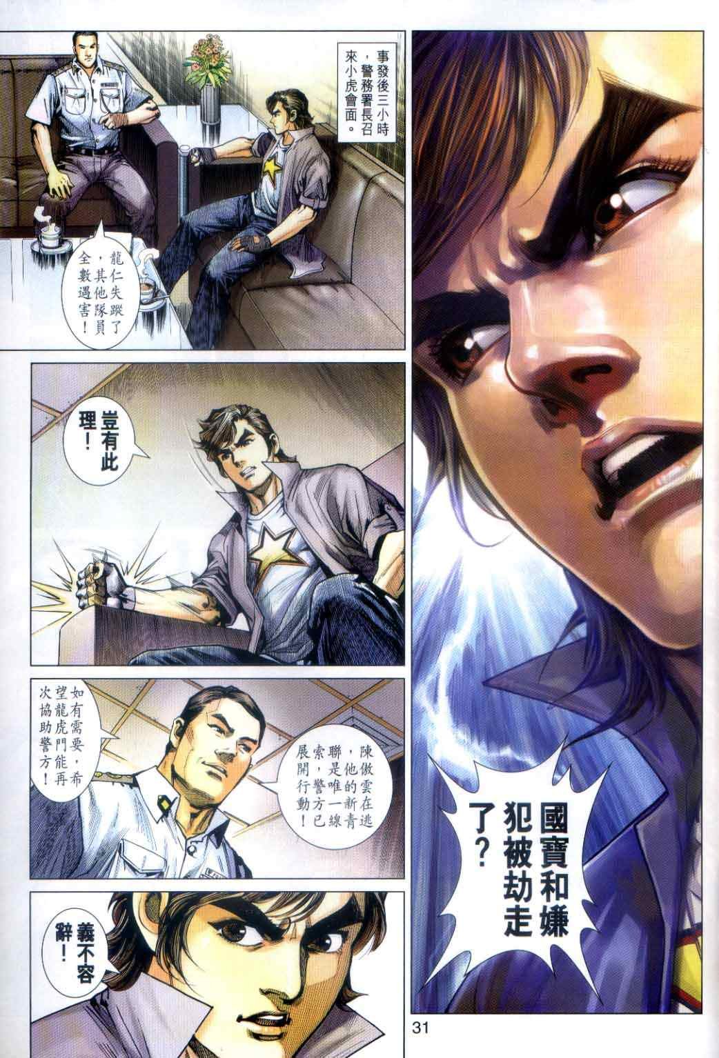 第485话