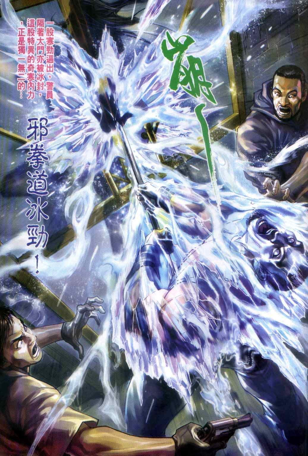 第485话