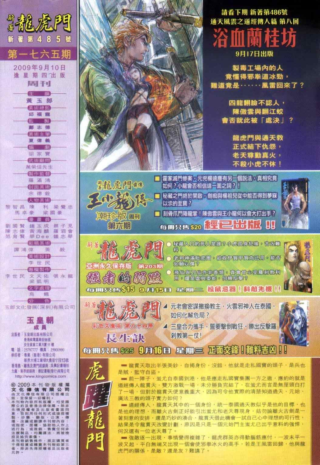第485话