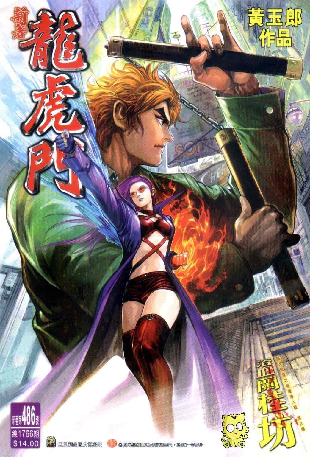 第486话