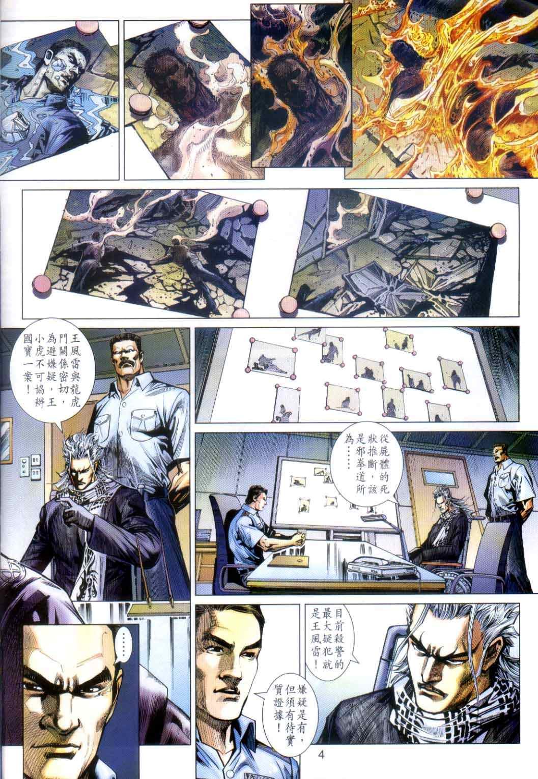 第486话