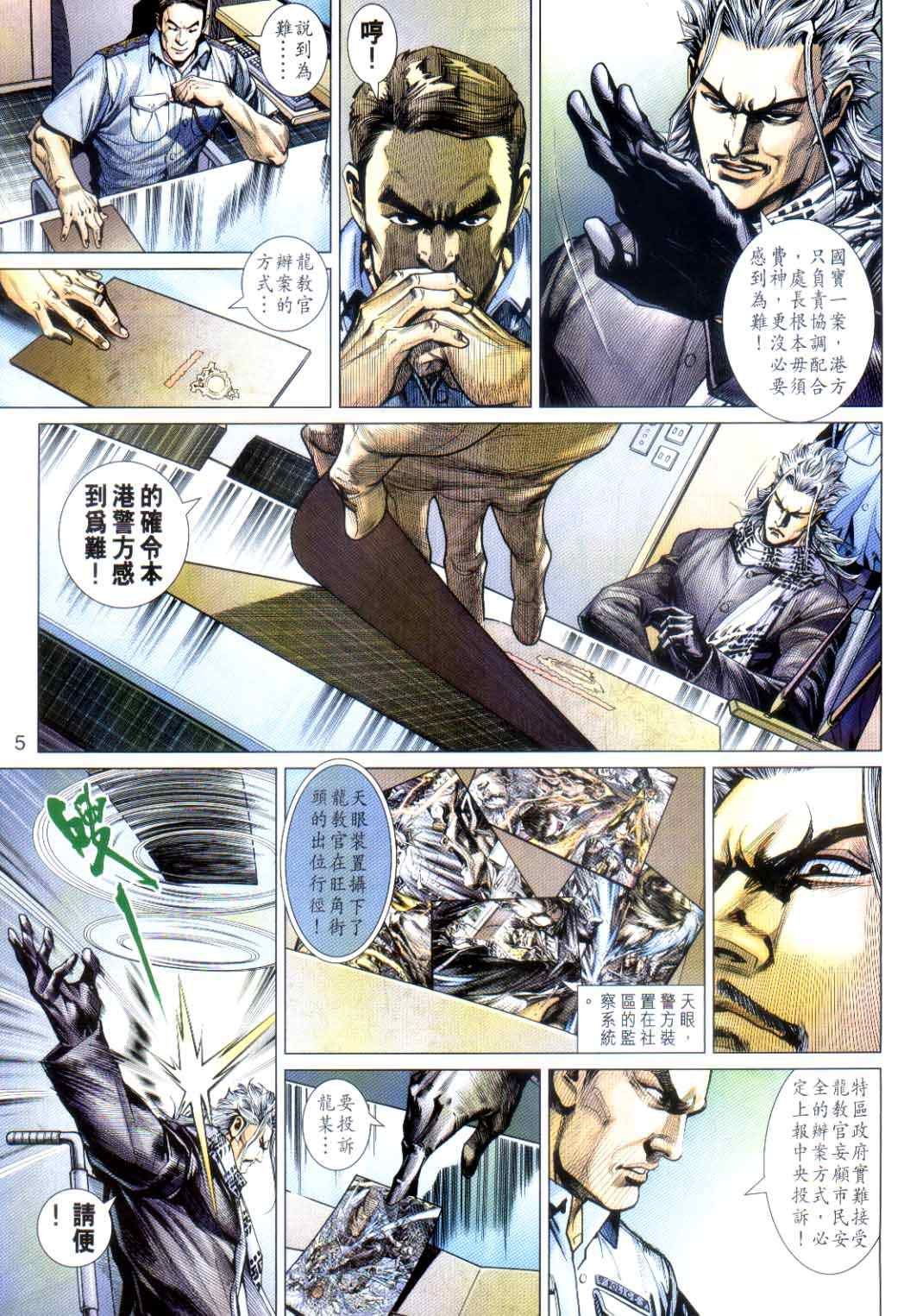 第486话