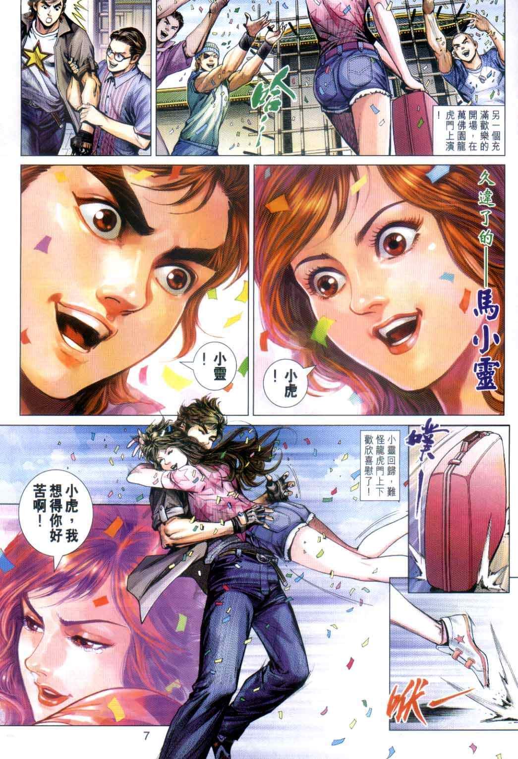 第486话