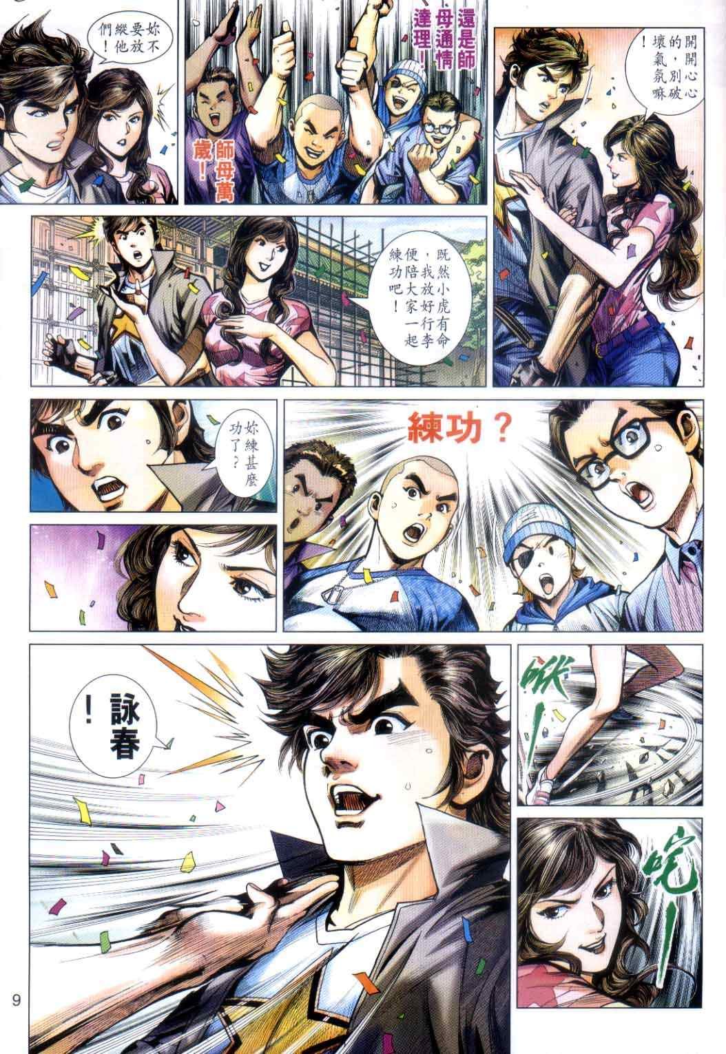 第486话