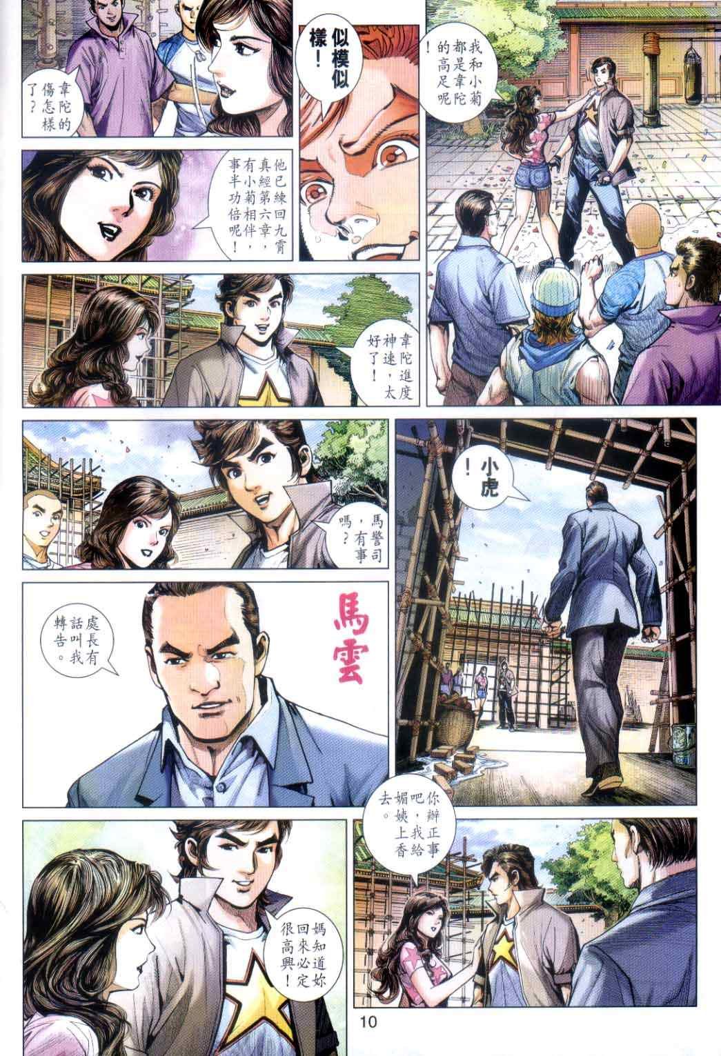 第486话