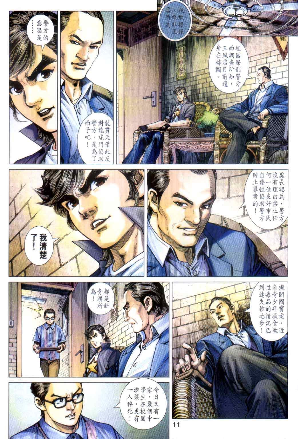 第486话