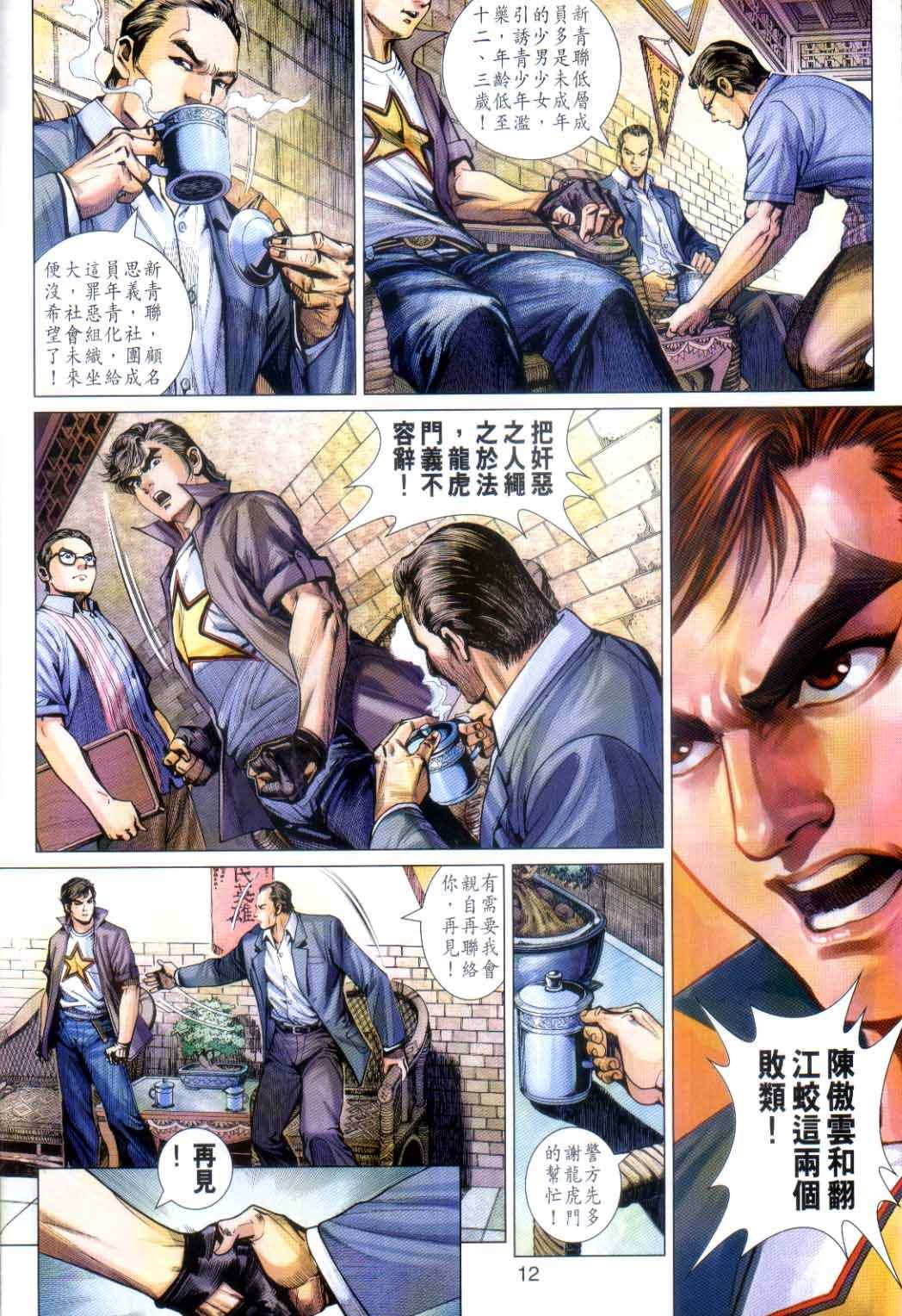 第486话