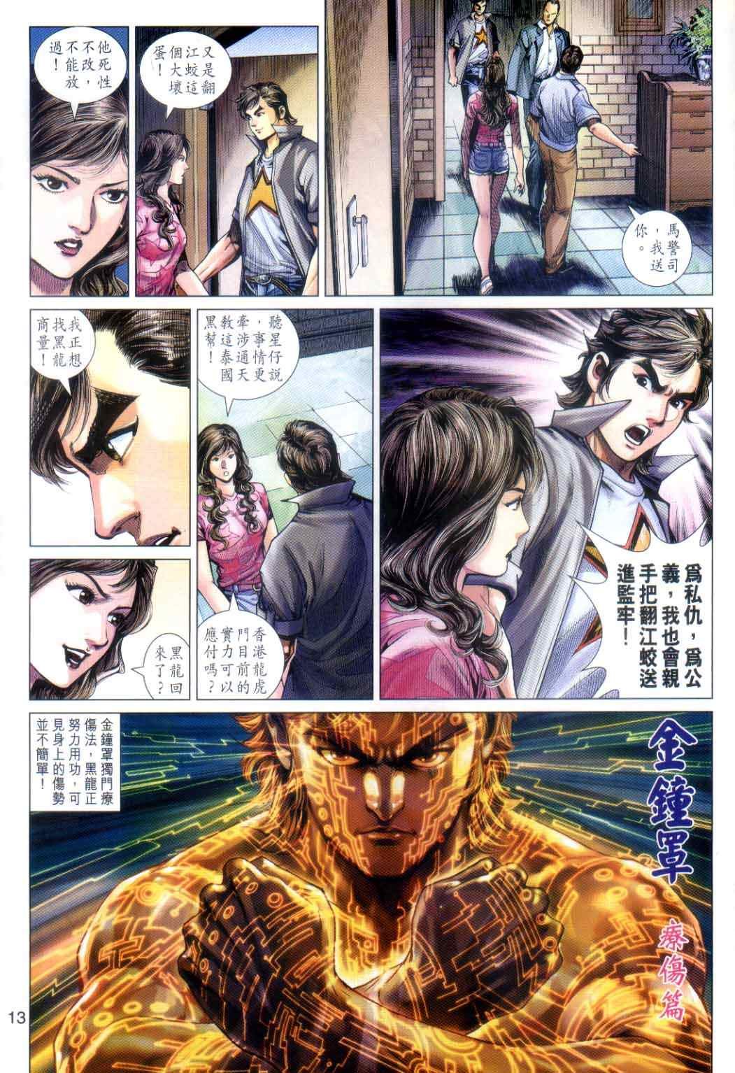 第486话