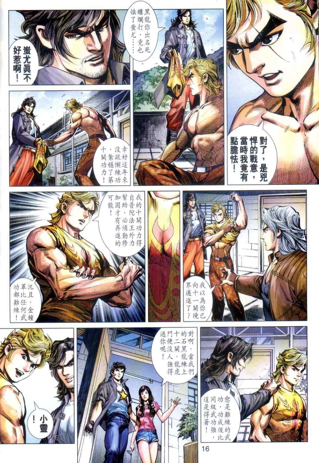 第486话
