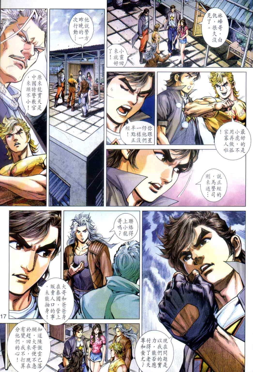 第486话
