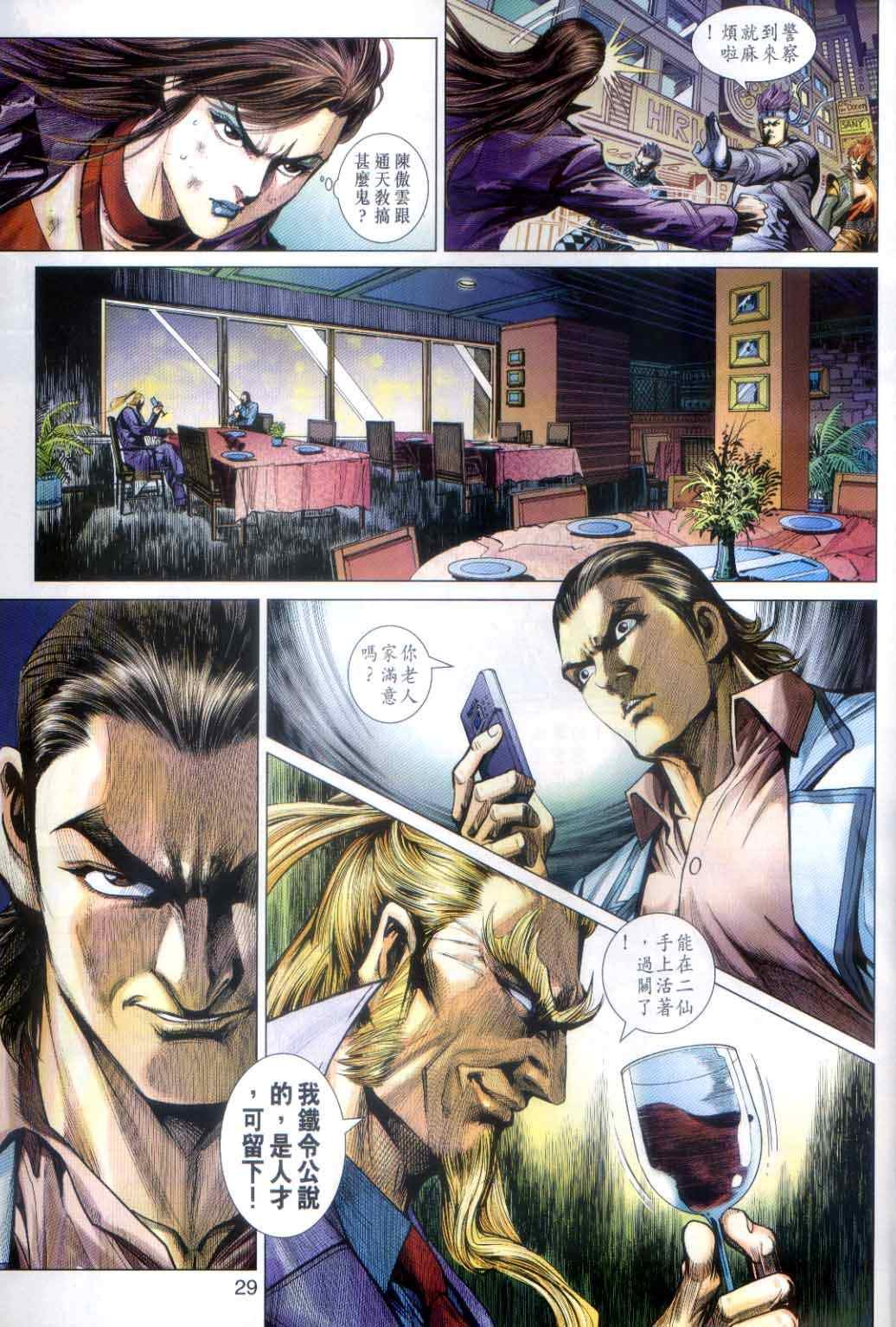 第486话