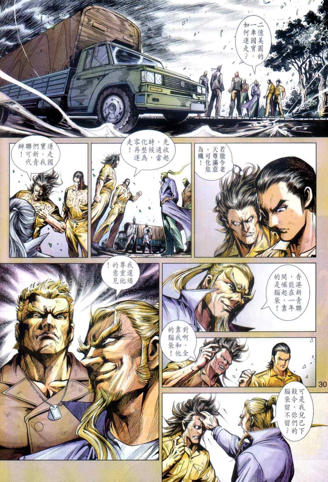 第486话