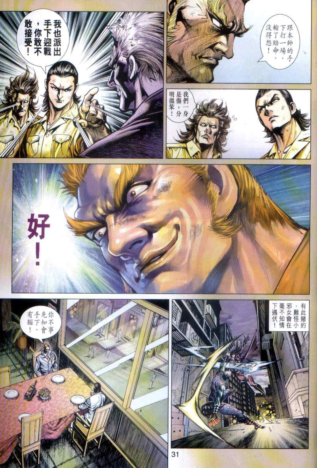 第486话