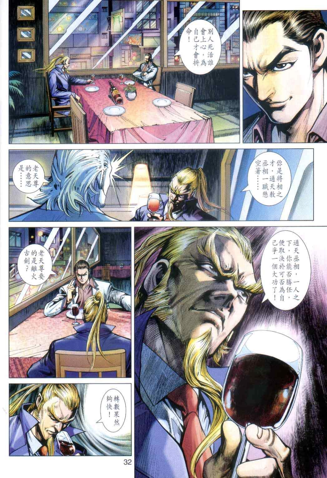第486话