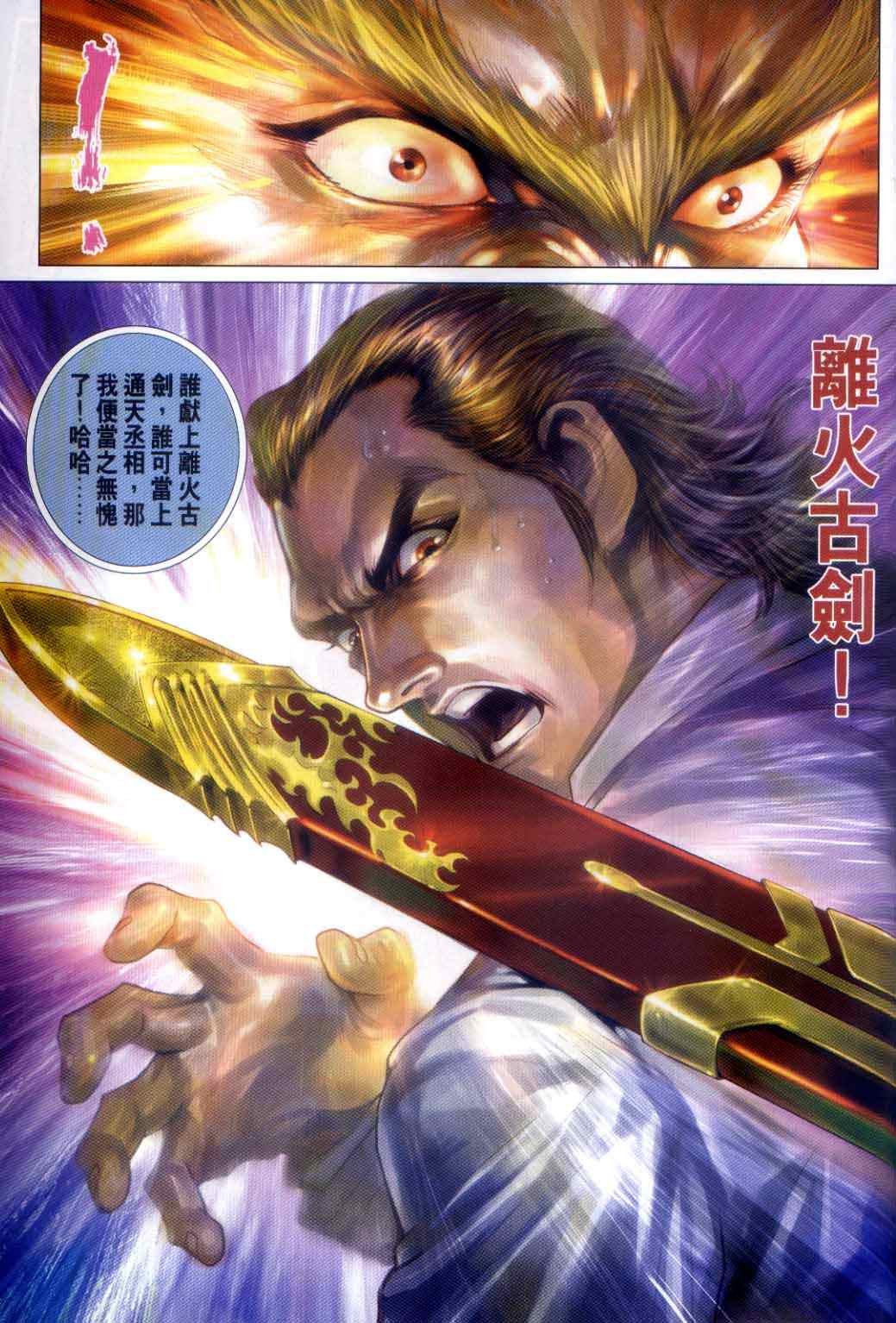 第486话