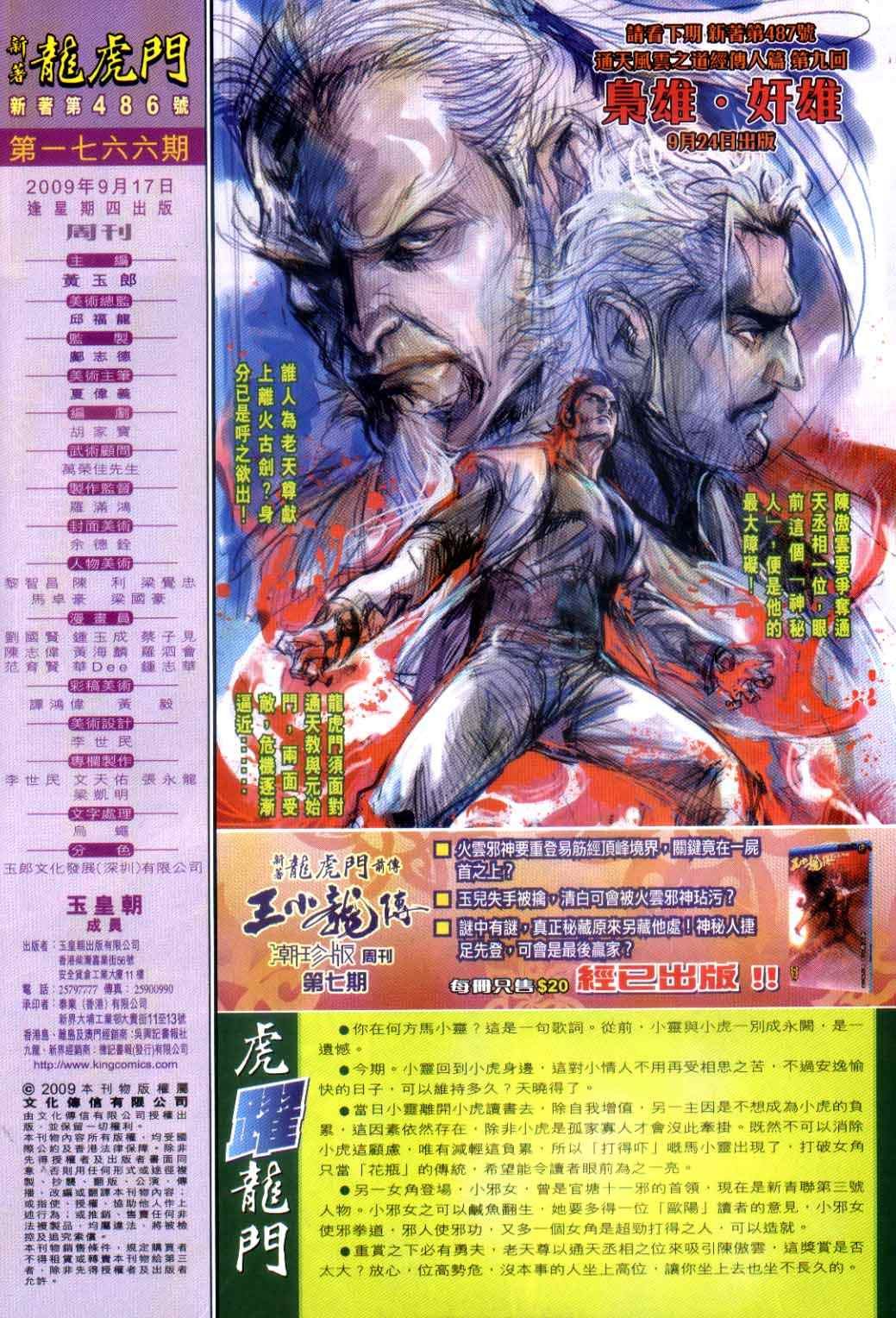 第486话