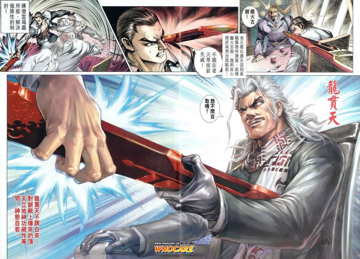 第487话