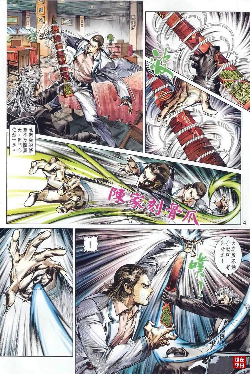 第487话