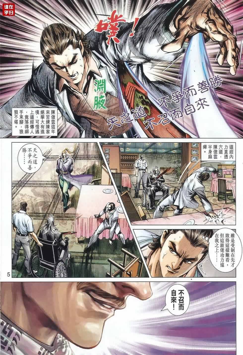 第487话