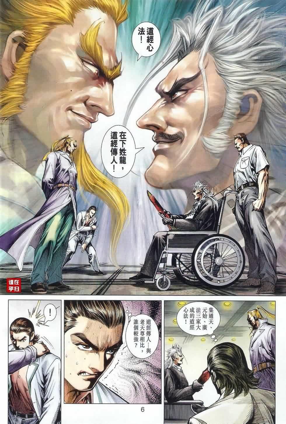 第487话