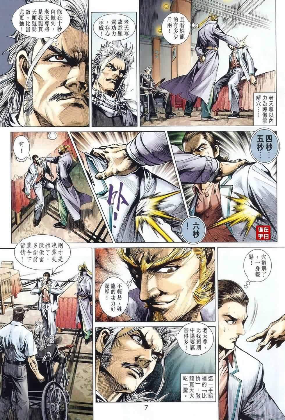 第487话