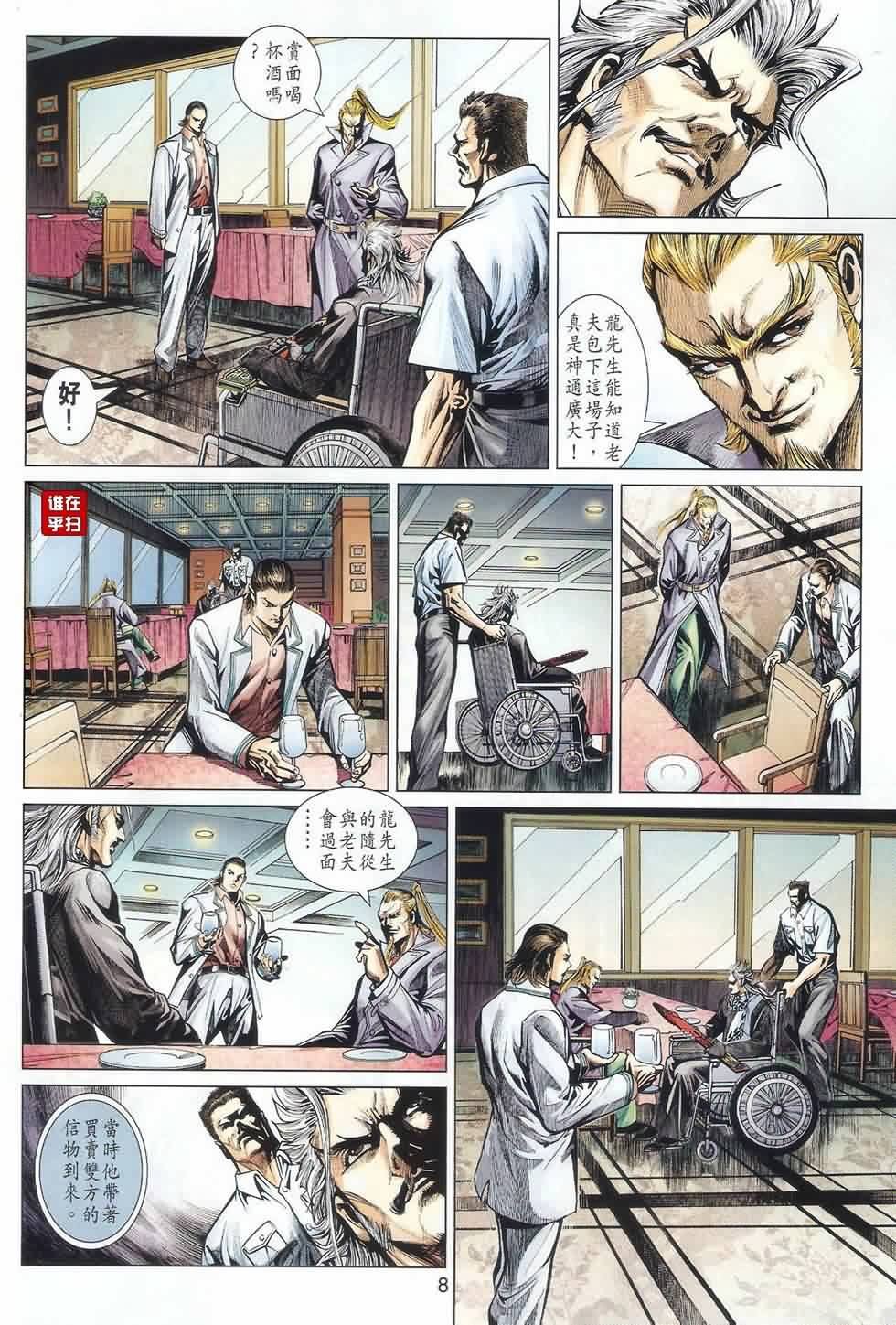第487话