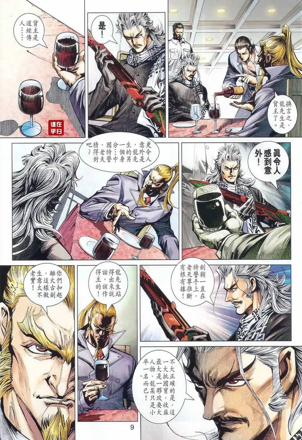 第487话