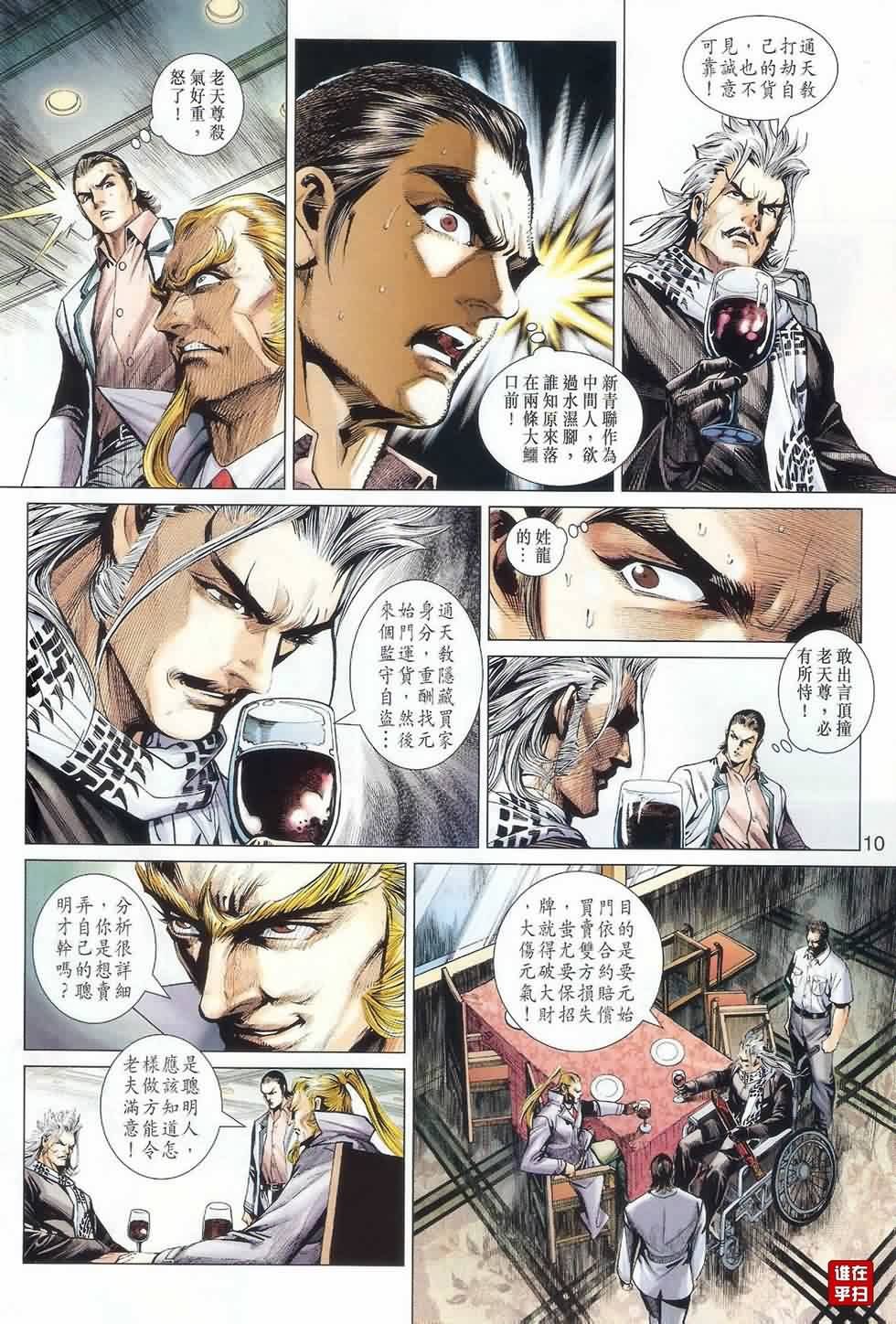 第487话