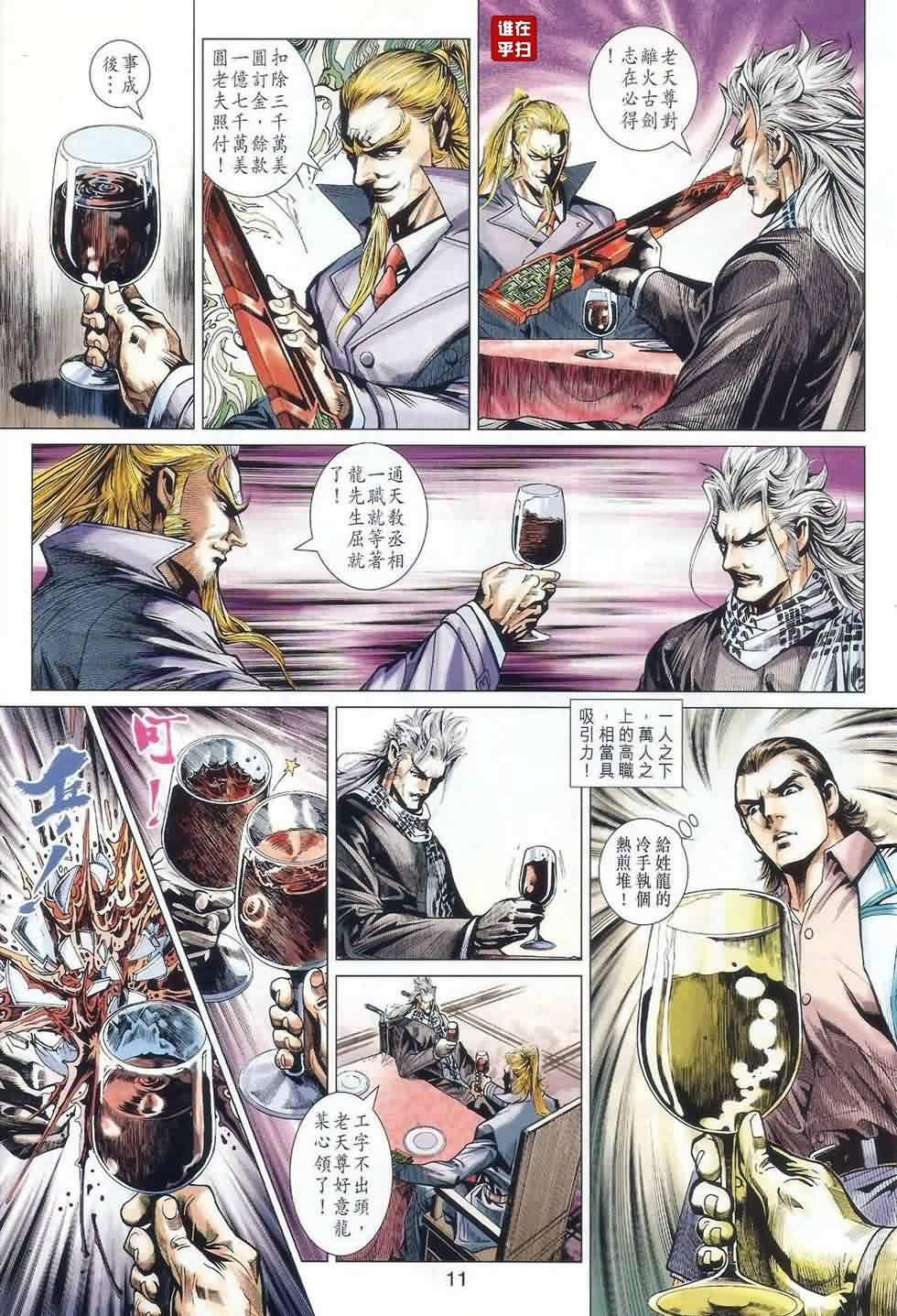 第487话