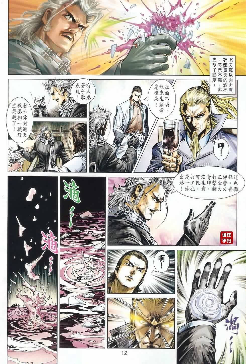 第487话