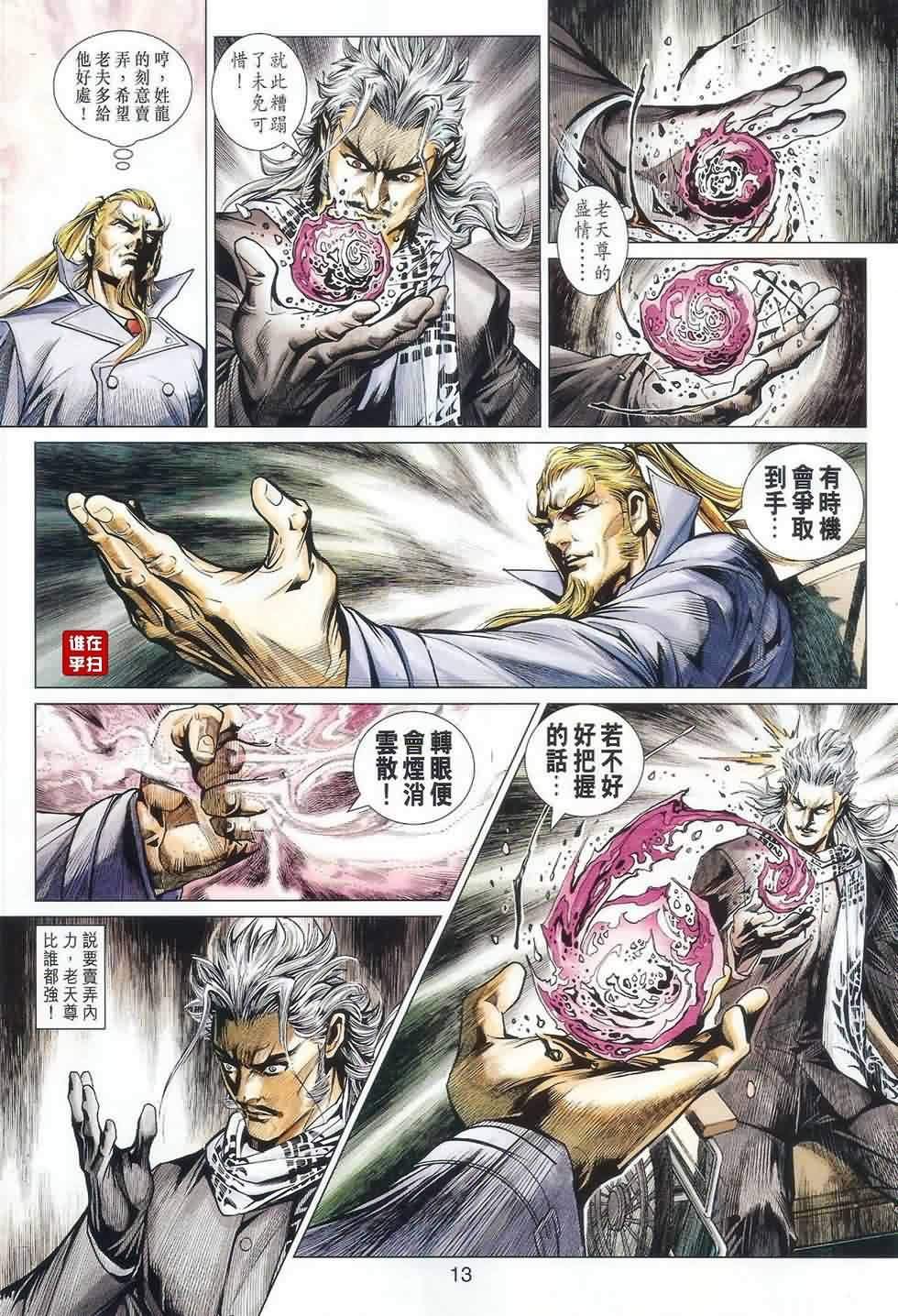 第487话