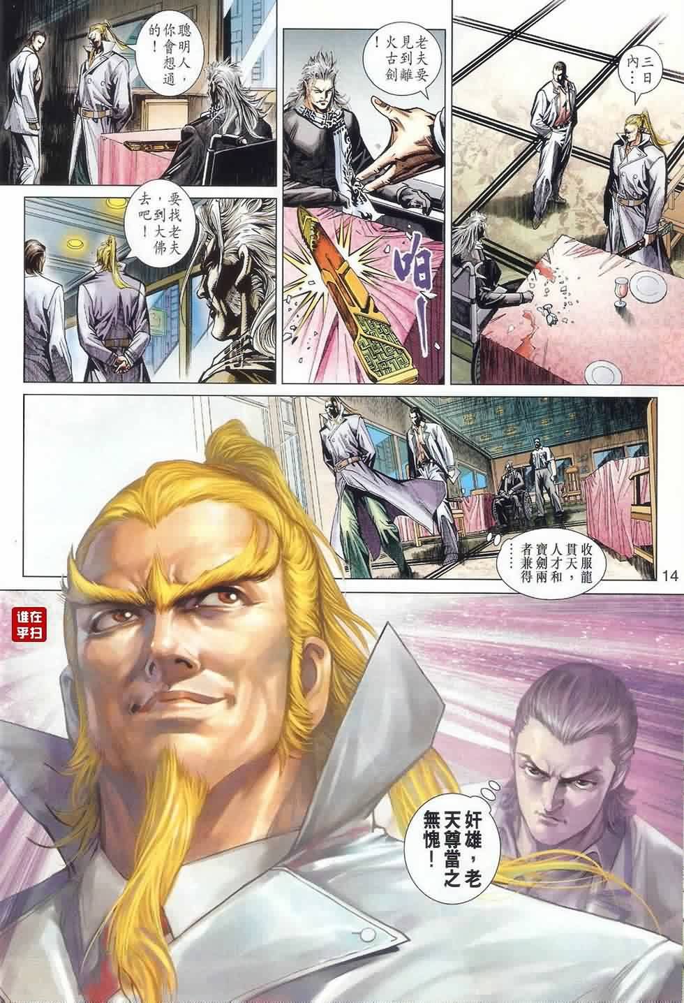 第487话