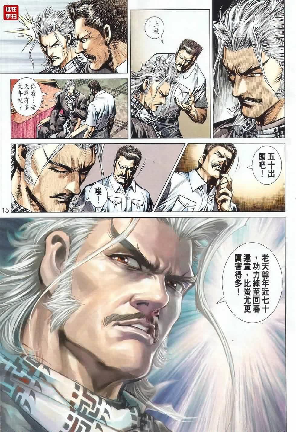 第487话