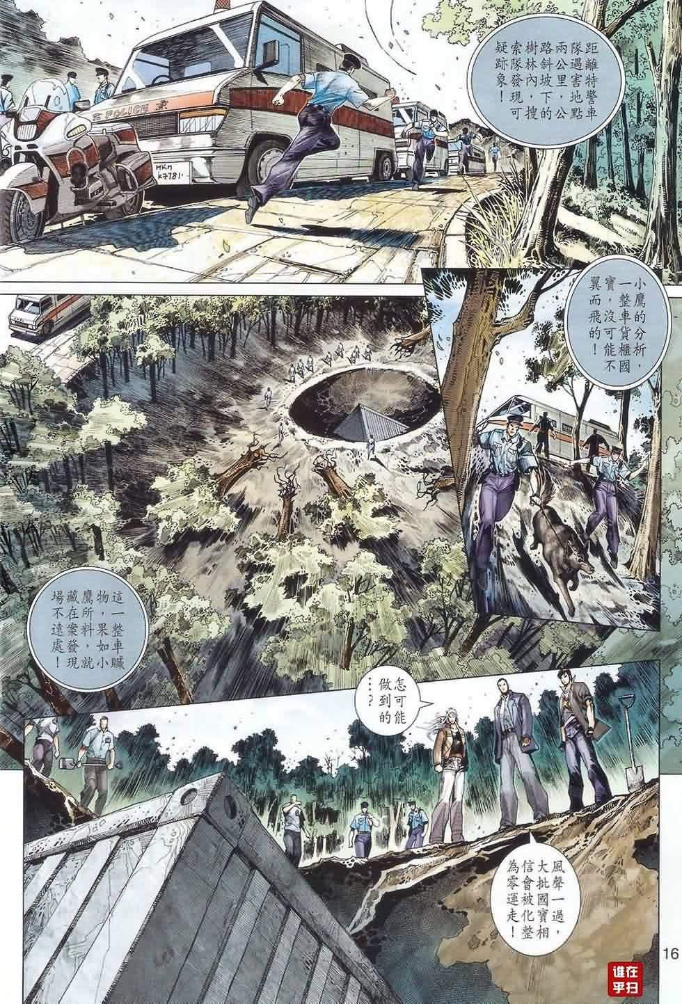 第487话